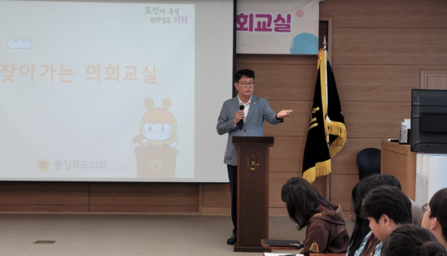 이정범 충북도의원이 지난 5월 30일 충주 중산고를 찾아 ‘찾아가는 의회교실’을 진행하며 학생들에게 조례 제정, 예산 심의, 행정사무감사 등의 의회 역할에 대해 설명했다.사진=충주교육지원청