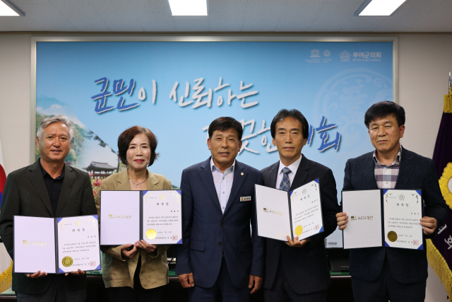 의원 연구단체 심의위원 위촉 부여군의회제공