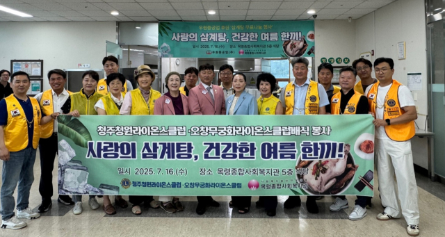 16일 방현복(왼쪽 다섯번째) 우원중공업 대표 등이 어르신들의 건강한 여름나기 기원하는 삼계탕 나눔 행사 후 기념촬영을 하고 있다. 우원중공업 제공