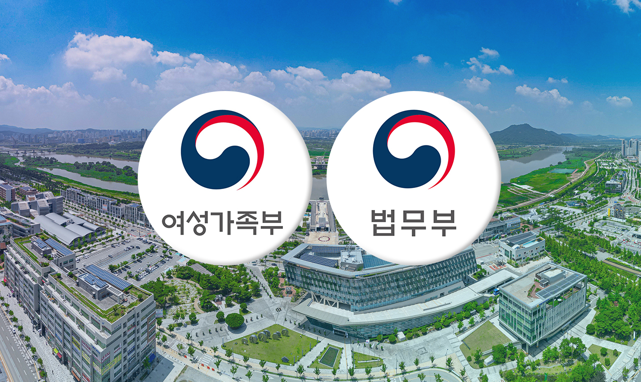 여성가족부, 법무부. 그래픽=김연아 기자. 