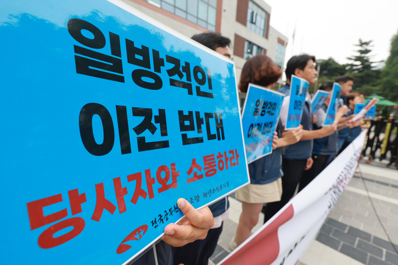 지난 7일 서울 종로구 국정기획위원회 앞에서 전국공무원노동조합 해양수산부지부 조합원들이 해수부 부산 이전 일방 추진 반대 기자회견을 열고 해수부 부산 이전 정책에 관해 입장을 밝히고 있다. 2025.7.7 사진=연합뉴스.