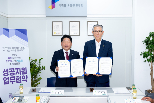 김창규(왼쪽) 시장과 김숙현 회장 업무협약식.제천시 제공
