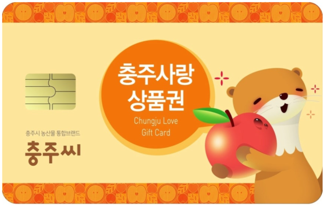 충주시에서 발급한 충주사랑상품권 카드. 지역 내 가맹점에서 사용 시 10% 할인이 적용된다.사진=충주시
