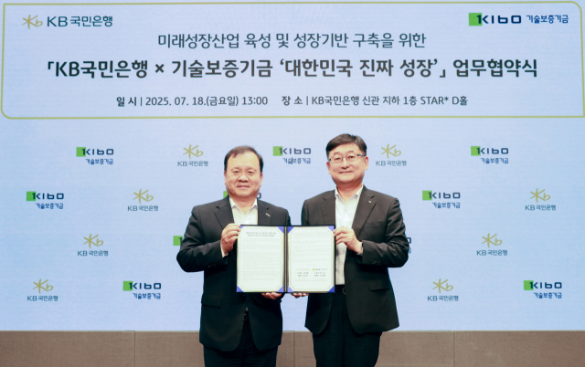 이재필 기술보증기금 상임이사(왼쪽)와 송용훈 KB국민은행 기업고객그룹 부행장이 18일 서울 영등포구에 위치한 KB국민은행 신관에서 열린 업무협약식에서 기념촬영을 하고 있다. KB국민은행 제공