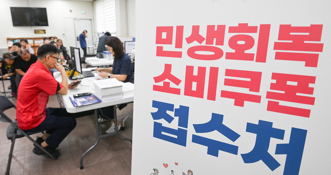 민생회복 소비쿠폰 신청이 시작된 21일 대전 중구 산성동 행정복지센터를 찾은 시민이 소비쿠폰을 신청 하고 있다. 김주형 기자 kjh2667_@cctoday.co.kr