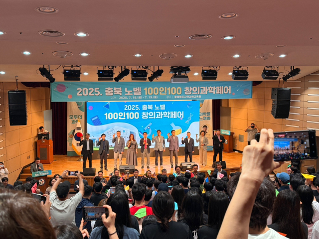 한국교통대는 지난 18일부터 19일까지 충청북도 자연과학교육원에서 ‘2025 충북 노벨 100인100 창의과학페어’를 성황리에 마무리했다.사진=한국교통대