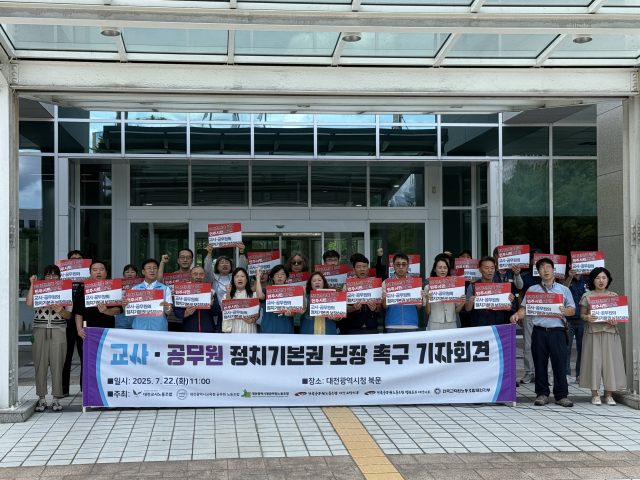 전교조 대전지부와 대전교사노조, 대전시교육청 공무원노동조합, 대전시청공무원노동조합, 전국공무원노동조합 대전소방지부·법원본부대전지부는 22일 대전시의회 북문 앞에서 기자회견을 열고 교사와 공무원의 정치기본권 보장을 촉구했다. 사진=서유빈 기자