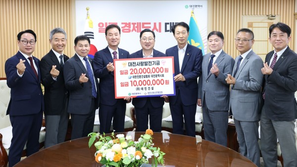 대한전문건설협회 대전시회는 22일 대전시청에서 ‘2025 대전 0시 축제’의 성공적인 개최를 위한 대전사랑 발전기금을 전달했다. 대전시회 제공