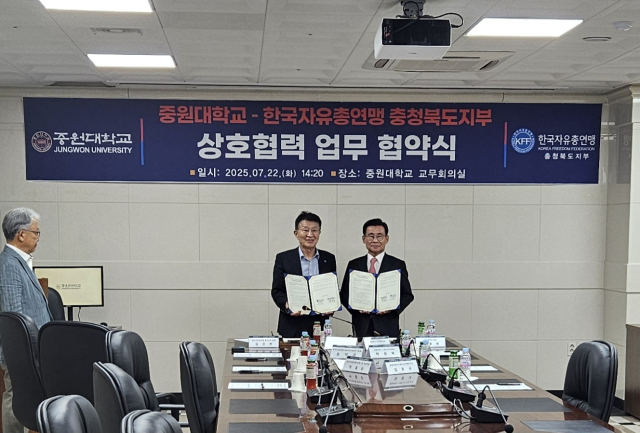 김진현(오른쪽) 한국자유총연맹 충북지부 회장과 황윤원 중원대학교 총장이 업무협약 후 기념촬영을 하고 있다. 한국자유총연맹 충청북도지부 제공