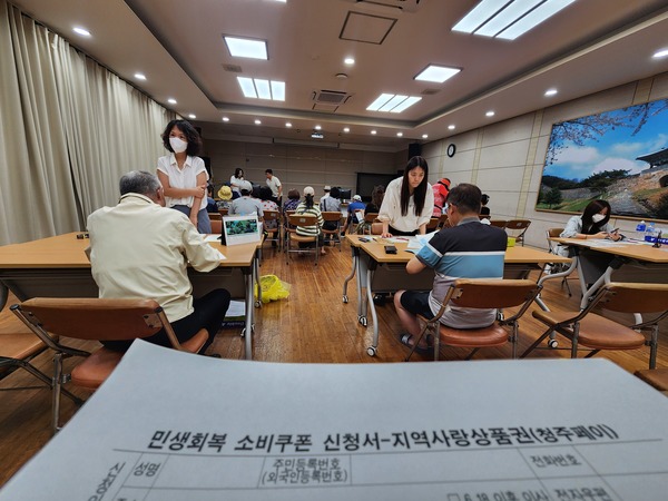  22일 청주시 청원구 우암동행정복지센터 2층 대회의실에서 주민들이 민생회복 소비쿠폰 신청서를 작성하고 있다