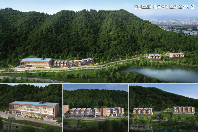 진천 K-스토리창작클러스터 조감도. 진천군 제공