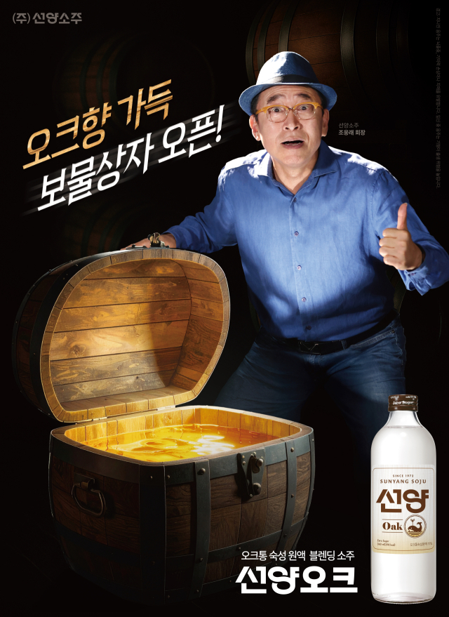 23일 ㈜선양소주에 따르면 전국 GS25 편의점에서 품절 대란을 일으키며 소비자들의 폭발적인 반응을 얻은 ‘선양오크’가 이제 전국 유흥 채널로 유통을 확대하며 소비자 접점을 더욱 넓혀갈 예정이다. ㈜선양소주 제공