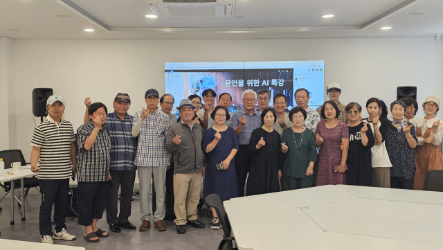 대전문인총연합회 ‘디지털 리터러시 문인을 위한 AI 특강’. 사진 대전문인총연합회 제공