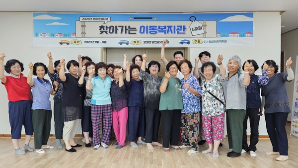 송산사회복지관(관장 정경윤)은 지난 7월 2일 개강식을 시작으로 당진시 고대면 당진포1리 마을을 대상으로 문화소외지역 찾아가는 이동복지관 사업을 시작했다고 밝혔다.