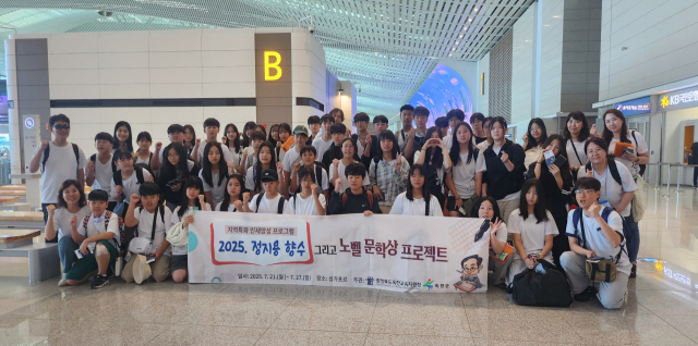 옥천교육지원청은 21~27일까지 7일간, 옥천 관내 초·중학생 46명을 대상으로 정지용 향수 그리고 노벨문학상 프로젝트 국외연수를 싱가포르에서 운영하고 있다.(사진/옥천교육지원청 제공)