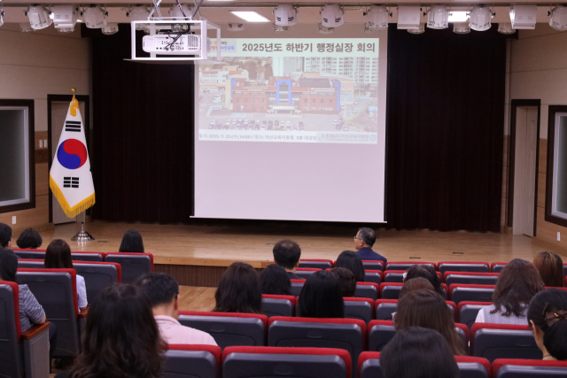 아산교육지원청, 2025년 하반기 아산 관내 행정실장 회의 개최 모습. 아산교육지원청 제공