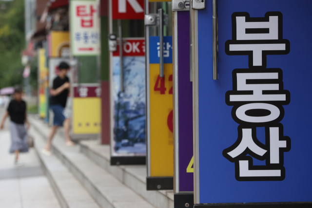 부동산 중개업 .사진= 연합뉴스 제공.