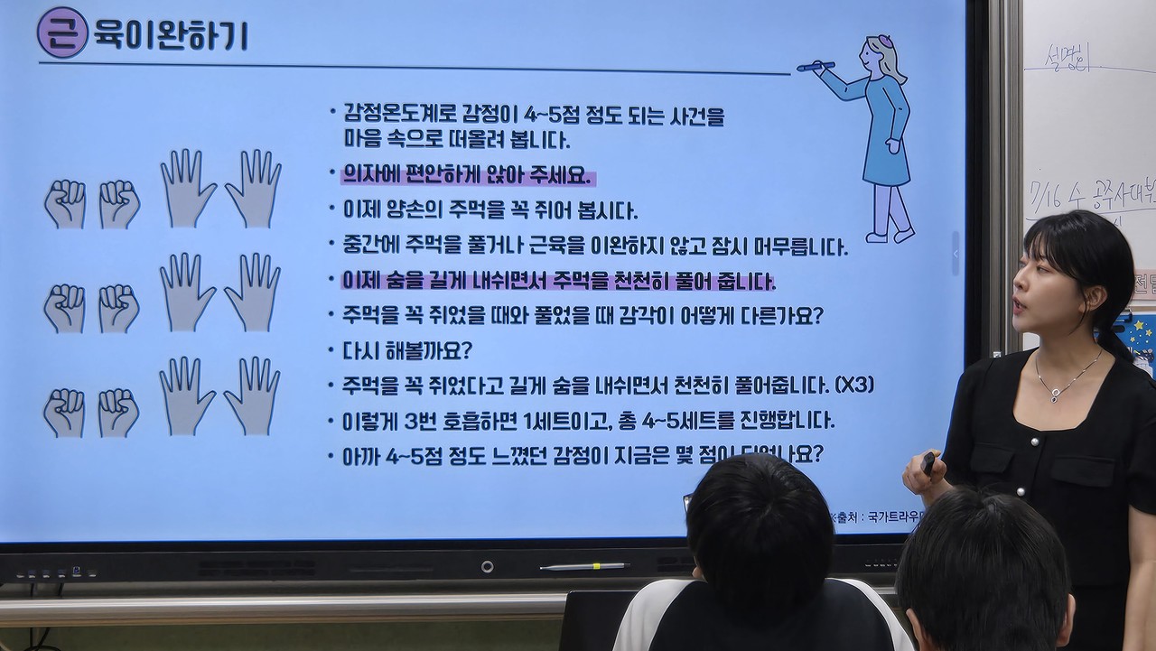 학교대상 사회정서교육 실시모습