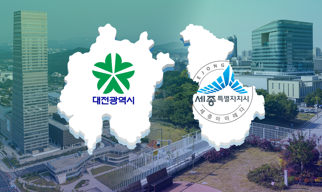 대전·세종 경제자유구역. 그래픽=김연아 기자. 