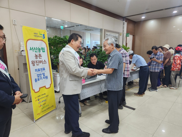 충남 서산농협은 지난 24일 의료 접근성이 낮은 농촌 지역 농업인과 주민들을 대상으로 ‘농촌 왕진버스’를 운영했다. 농협서산시지부 제공