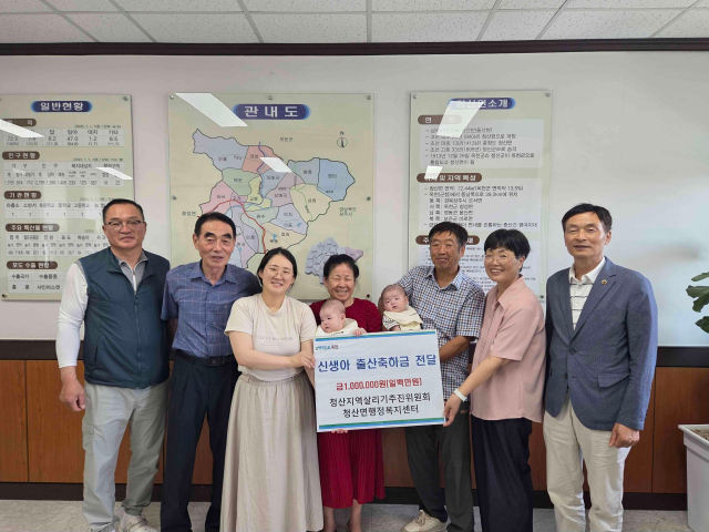 옥천군 청산지역살리기추진위원회는 지역 내 출생아동의 안정적인 성장과 지역활성화를 도모하기 위해 쌍둥이 신생아 가정에 출산축하금 100만원을 지급했다.(사진/옥천군 제공)