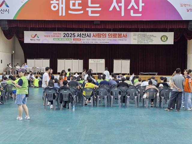 충남 서산시가 지난 27일 서산시민체육관에서 거주 외국인과 다문화가족 대상을 위한 찾아가는 맞춤형 의료서비스 ‘2025 사랑의 의료봉사’를 성황리에 개최했다.(사진=전종원 기자)