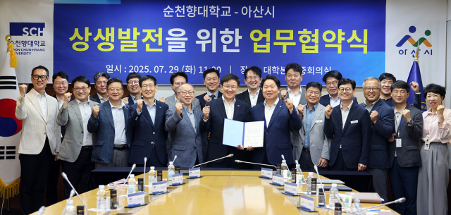 순천향대학교는 29일 대학 본관에서 아산시와 업무협약을 체결하고 미래 혁신을 이끄는 전략적 지역 연대에 착수했다. 순천향대 제공.