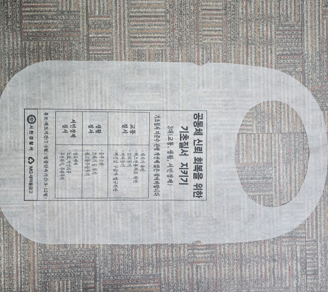 서천경찰서가 제작한 기초질서 준수 홍보 앞치마.사진=서천경찰서 제공.