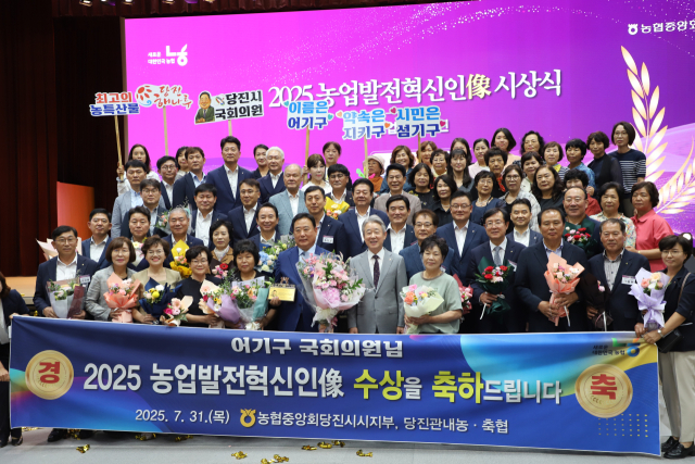 더불어민주당 어기구 의원은 31일 농협중앙회가 주관한 농업발전혁신인상 시상식에서 농업정책혁신 부분 수상을 차지했다. 어기구 의원실 제공