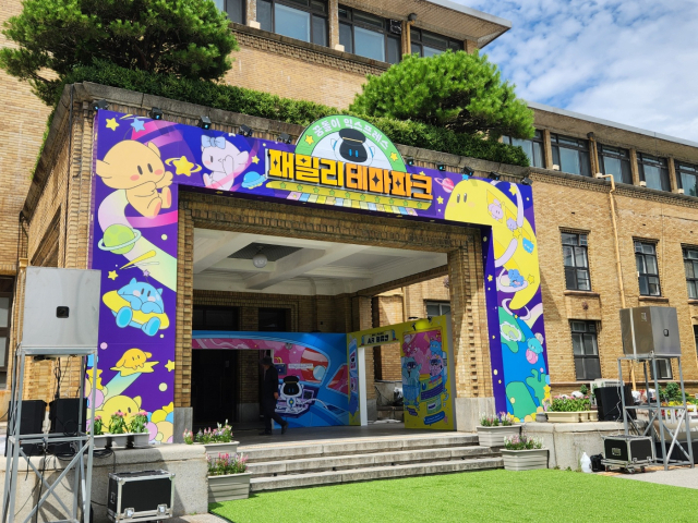 대전문화재단 패밀리테마파크 전경. 사진=김지현 기자