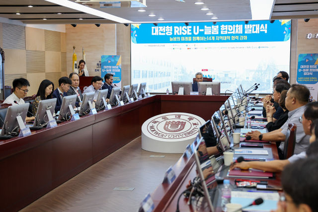 목원대 대학본부 4층 도익서홀에서 열린 ‘대전형 RISE U-늘봄 협의체 발대식’. 사진 목원대 제공