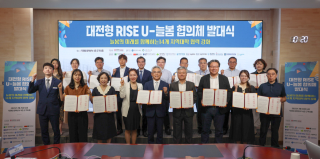목원대 대학본부 4층 도익서홀에서 열린 ‘대전형 RISE U-늘봄 협의체 발대식’. 사진 목원대 제공