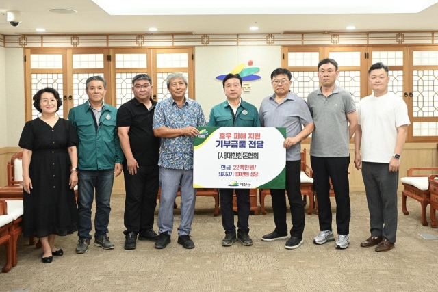 (사)대한한돈협회 예산군지부가 예산군에 폭우 피해 지원을 위한 성금을 기탁했다. 예산군 제공