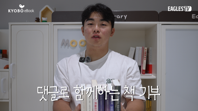 문현빈 한화이글스 선수가 디지털 독서 나눔 캠페인을 홍보하고 있다. 한화 제공