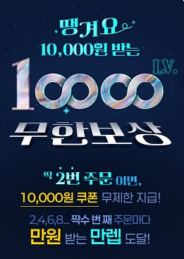 땡겨요 이벤트. 충남도 제공.