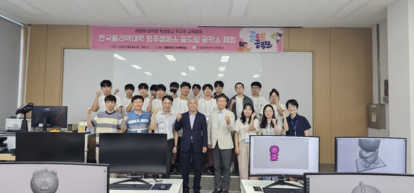 세종미래고등학교 학생들이 4일 한국폴리텍대학 청주캠퍼스를 찾아 산업현장 실무 체험에 나섰다. 세종시교육청 제공