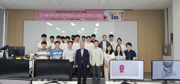 세종미래고등학교 학생들이 4일 한국폴리텍대학 청주캠퍼스를 찾아 산업현장 실무 체험에 나섰다. 세종시교육청 제공