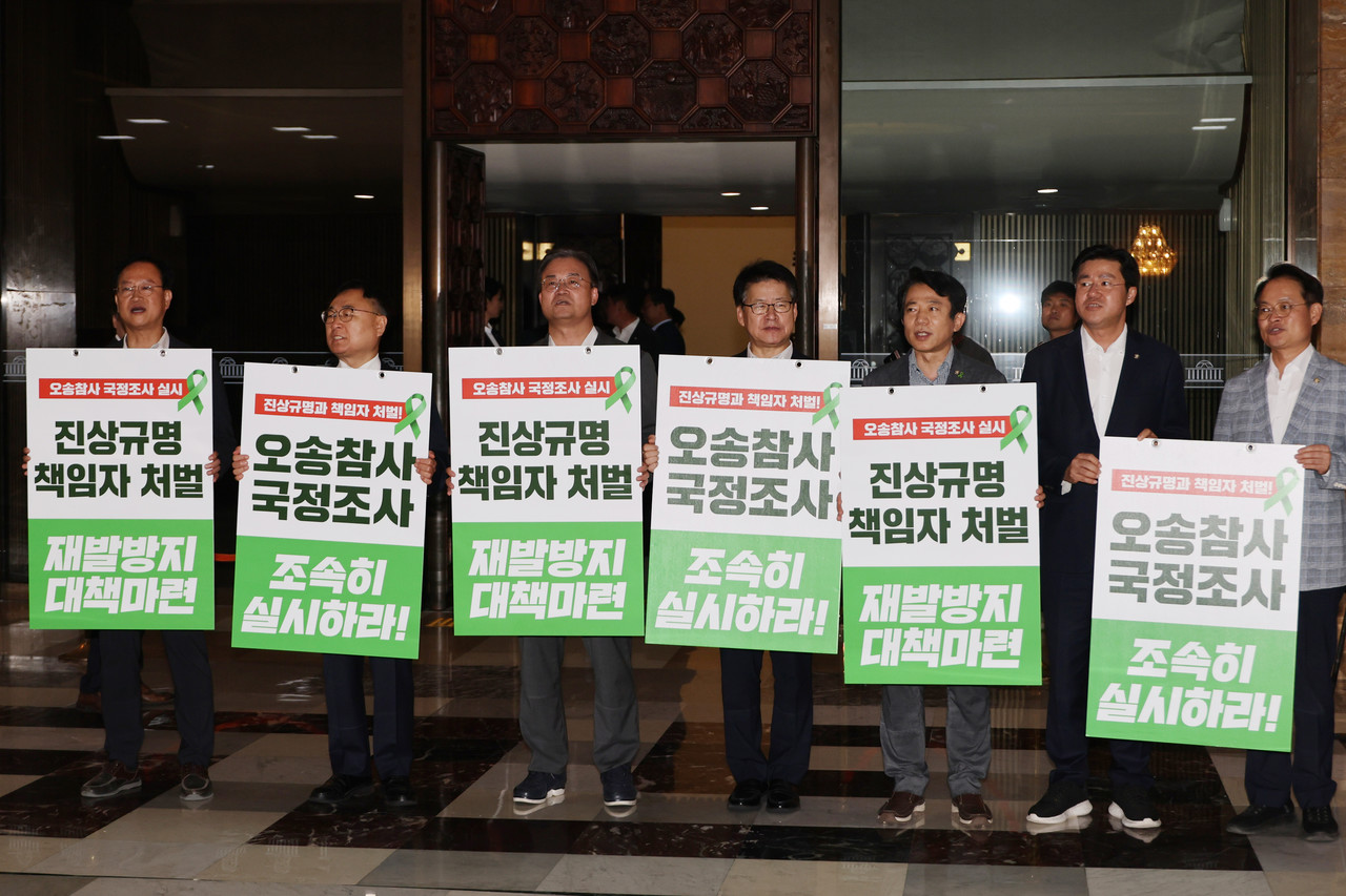 더불어민주당 이연희 의원 등 충북지역 의원들이 4일 서울 여의도 국회 로텐더홀에서 오송참사 진상규명을 위한 국정조사를 요구하고 있다. 2025.8.4 사진=연합뉴스.
