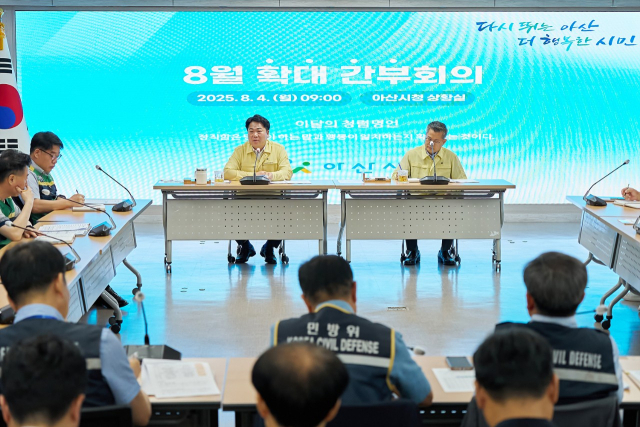 아산시의 8월 확대 간부회의 모습. 아산시 제공