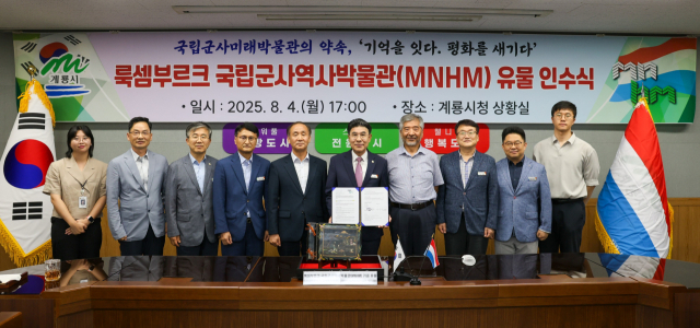 ▲계룡시는 지난 4일 시청 상황실에서 룩셈부르크 국립군사역사박물관이 소장 중이던 6·25전쟁 참전용사 유물을 공식 인수하는 인수식을 가졌다. 이날 인수된 유물은 1952년 6·25 전쟁에 참전한 故 길버트 하우펠스씨의 사진 앨범으로, 국립군사미래박물관 1호 유물로 등록될 예정이다.