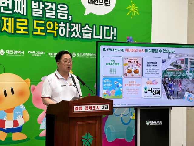 이장우 대전시장은 5일 시청 기자회견장에서 브리핑을 올해 ‘2025 대전 0시 축제’의 주요 프로그램과 안전관리, 교통통제 대책 등을 발표했다. 사진=이심건 기자