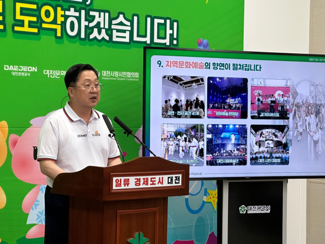 이장우 대전시장은 5일 시청 기자회견장에서 브리핑을 올해 ‘2025 대전 0시 축제’의 주요 프로그램과 안전관리, 교통통제 대책 등을 발표했다. 사진=이심건 기자