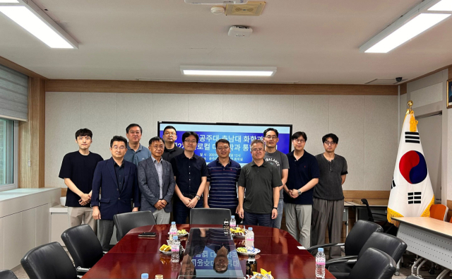 5일 공주대와 충남대 화학과가 글로컬대학 통합 추진을 위한 제2차 학과 통합 간담회를 개최했다. 사진 국립공주대 제공