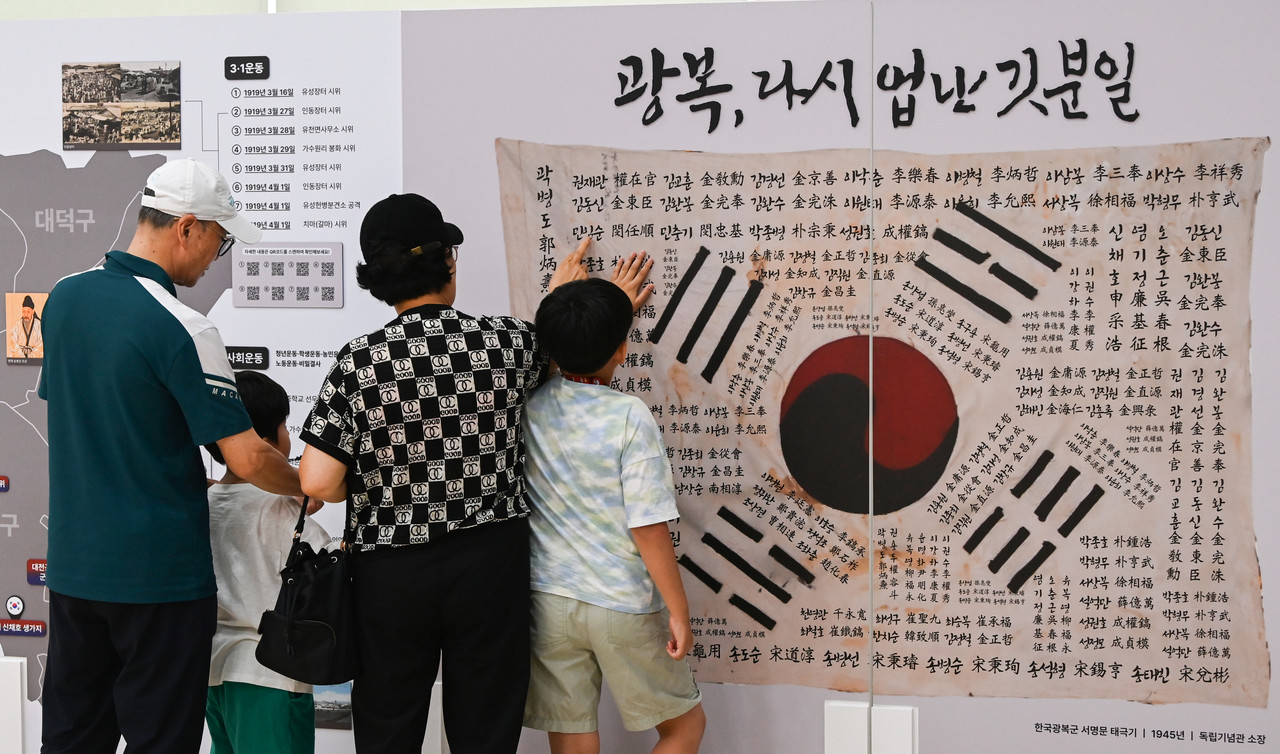 6일 대전시립미술관을 찾은 가족들이 광복 80주년 기념 특별전 '광복, 다시 없는 기쁜 일'을 관람하며 대전의 독립운동가들 이름을 되새기고 있다. 김주형 기자 kjh2667_@cctoday.co.kr