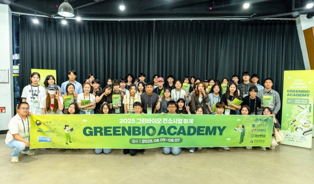 호남권 그린바이오 기업 현장에서 진행된 ‘2025학년도 하계 GreenBio Academy’. 사진 충남대 제공