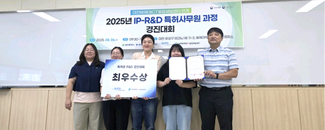 배재대 산학협력단 특허 IP-R&D 경진대회. 사진 배재대 제공