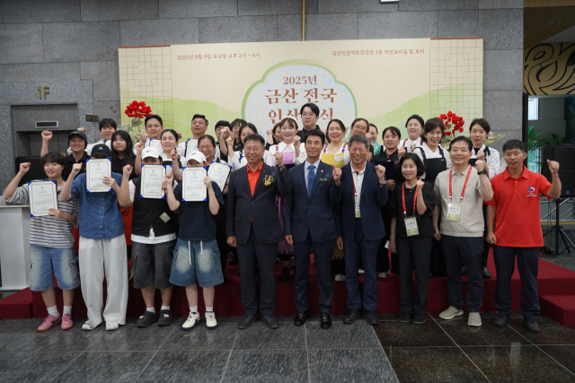 2025년 금산 전국 인삼음식경연대회 ‘인삼삼계탕·인삼크로켓’ 대상 사진=금산군