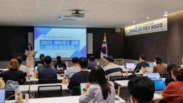 국립한국교통대가 충북 관내 초·중등 교원을 대상으로 ‘에듀테크 실증전문가 양성 기초과정’을 진행하고 있는 모습이다.사진=한국교통대