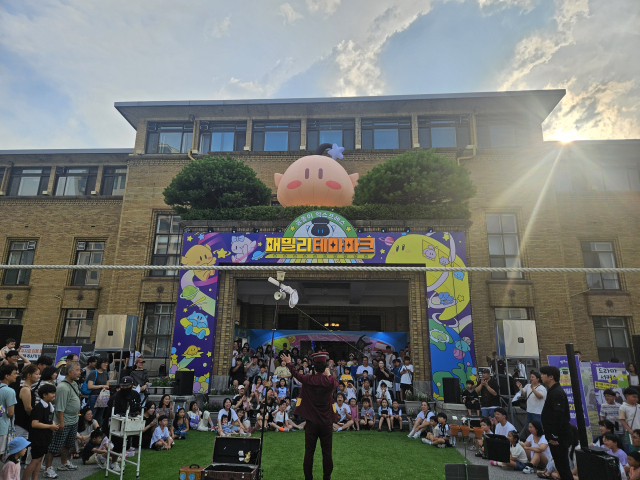 대전문화재단 패밀리테마파크 드라마 서커스. 사진 대전문화재단 제공