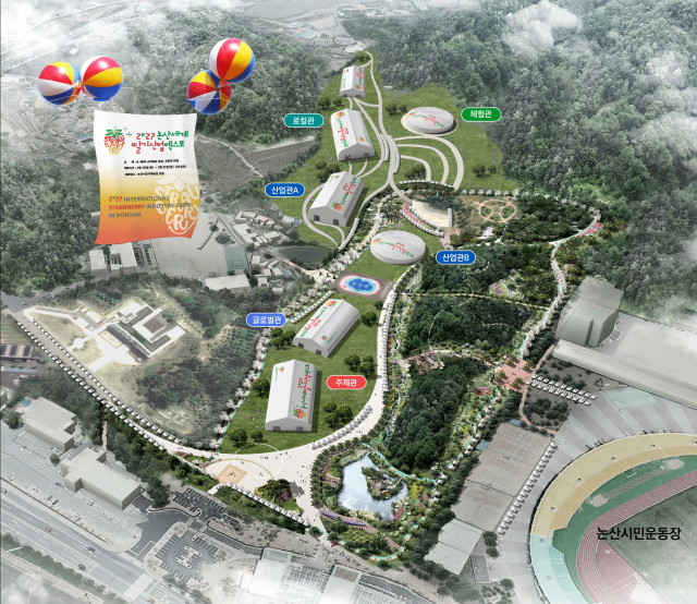 ▲논산세계딸기산업엑스포조감도
